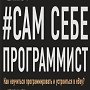 ТОП книг для программистов 2021